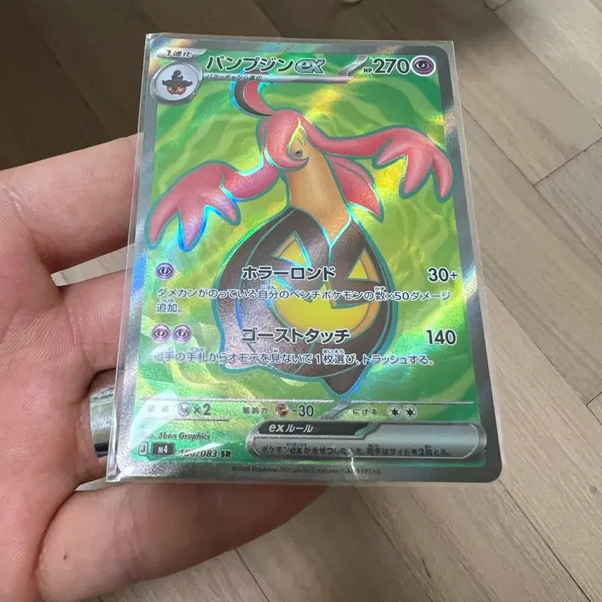[BUNJANG] Pokemon Card Pumpking SR Japanese / 포켓몬카드 펌킨인 SR 일판 판매