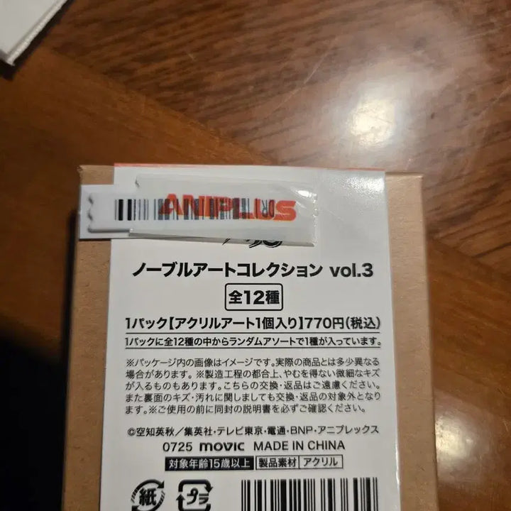 [BUNJANG] Gintama Novels Arts Shinsuke Kakugekiji Figure / (박스o) 은혼 노블아트 신스케 과격지사