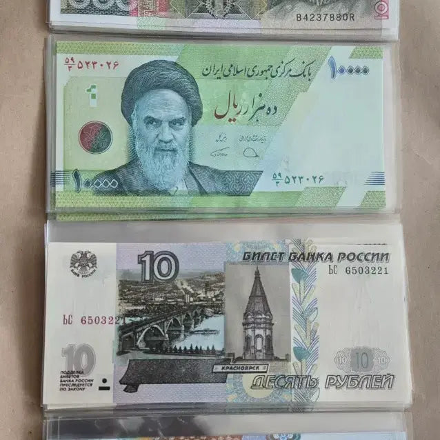 [BUNJANG] Unused Banknote Set - Russia, Iran, Peru, Laos / 러시아,이란,페루,라오스 미사용 지폐