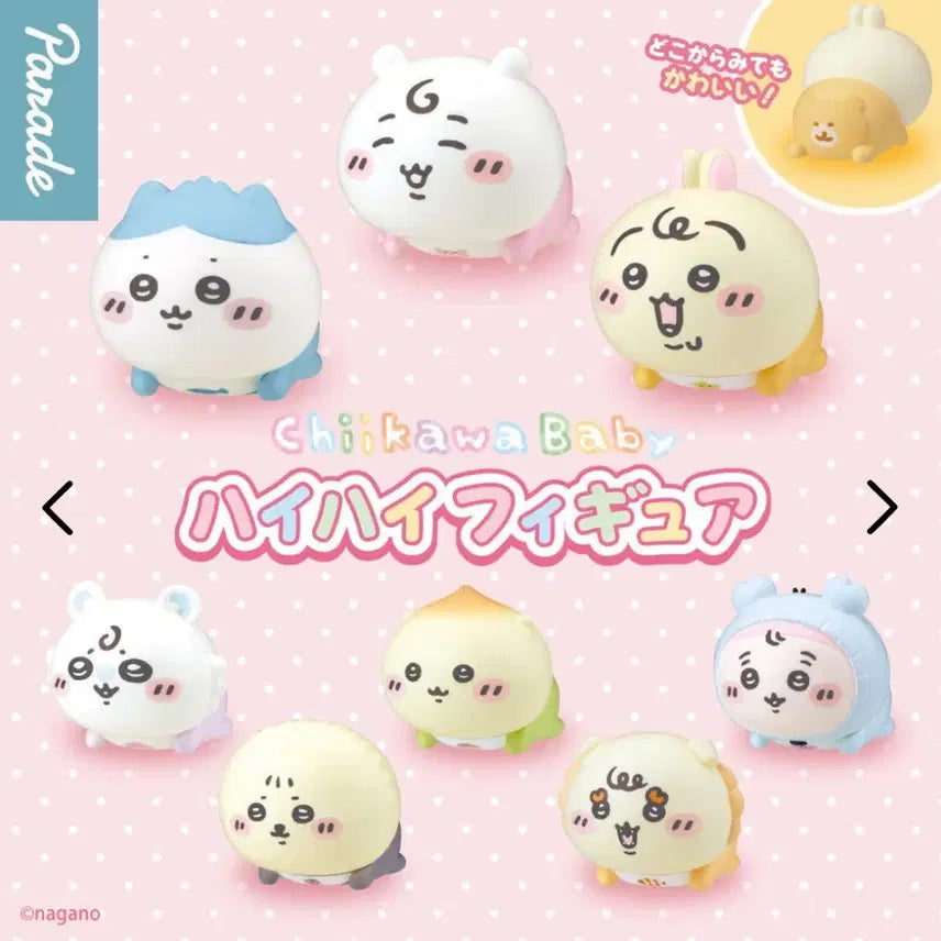 [BUNJANG] Chiikawa Baby Crawling Figure (Wind-up Not Included) / 치이카와 베이비 엉금엉금 피규어 (태엽x)