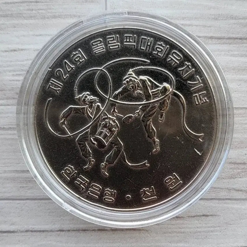 [BUNJANG] 1982 Seoul Olympics Commemorative Coin (1000 Won) / 1982년 88 서울올림픽 기념주화 1000원