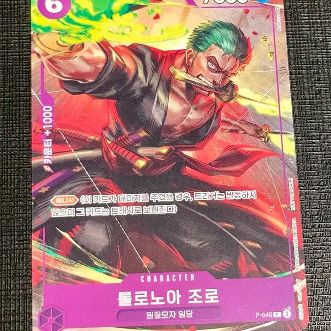[BUNJANG] One Piece Card Roronoa Zoro Exchange Promo / 원피스 카드 롤로노아 조로 교류회 프로모