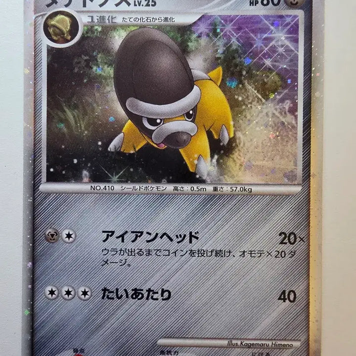 [BUNJANG] Vintage Japanese Pokemon Card 2008 Tate Topps Movie Commemorative / 빈티지)포켓몬카드 일판 영화기념 2008 타테톱스