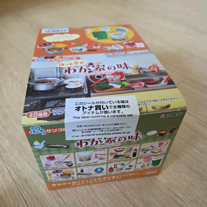 [BUNJANG] Re-Ment Happy Home Cooking Full Set / 리멘트 행복한 우리집의 맛 풀박스
