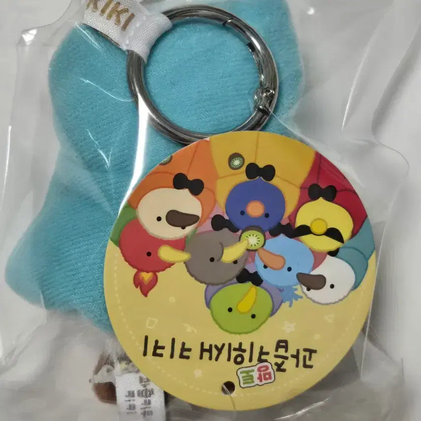 [BUNJANG] Kiwi Bird Cloak Kiki Keyring Plush Doll / [새상품]과즙 키위새  망토 키키 키링 인형