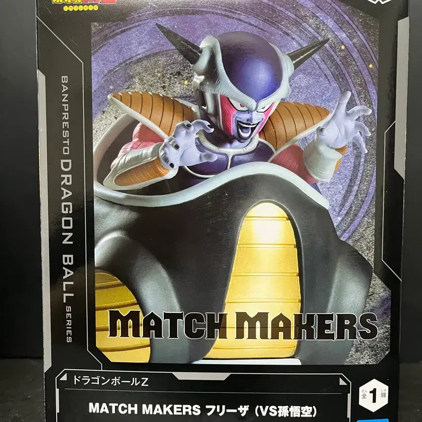 [BUNJANG] Bandai Dragon Ball Frieza Figure (Match Makers Series) - Sealed / 미개봉 드래곤볼 프리저 피규어 프리져 피규어