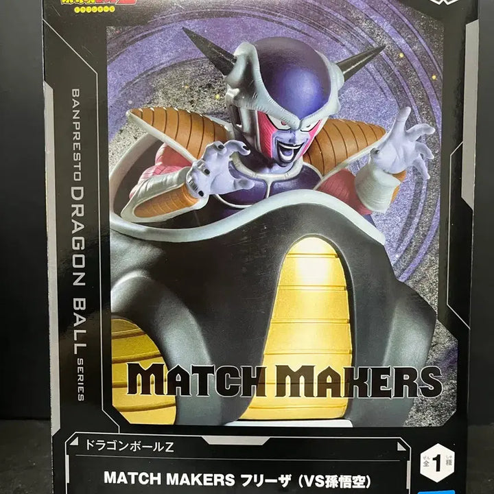 [BUNJANG] Bandai Dragon Ball Frieza Figure (Match Makers Series) - Sealed / 미개봉 드래곤볼 프리저 피규어 프리져 피규어