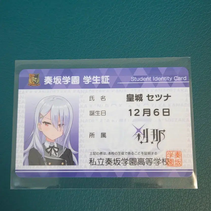 [BUNJANG] Ongeki Setsuna Student ID &amp; MUF Card Bundle Set / 온게키 세츠나 학생증(aime X), muf 카드 일괄