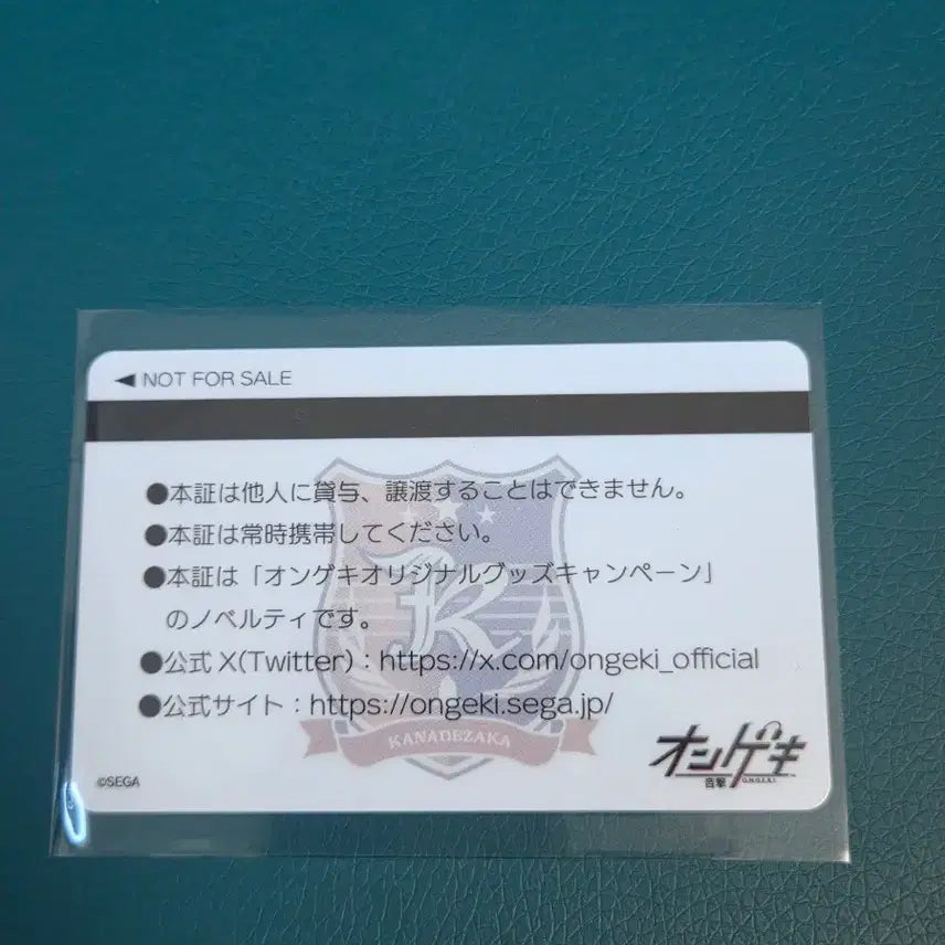 [BUNJANG] Ongeki Setsuna Student ID &amp; MUF Card Bundle Set / 온게키 세츠나 학생증(aime X), muf 카드 일괄