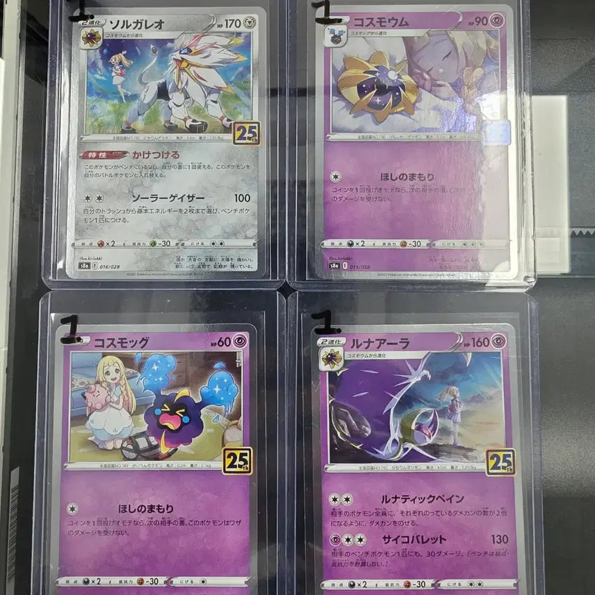 [BUNJANG] Pokemon Card 25th Anniversary Lillie 4-Card Set Japanese Version (Set 1) / (1번세트)포켓몬카드 ss급 25주년 애니버서리 릴리에 4종세트 일본판