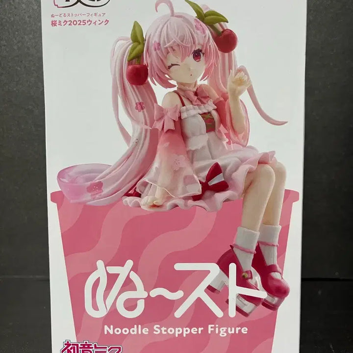 [BUNJANG] Hatsune Miku Cherry Blossom Noodle Stopper Figure (Sealed) / 미개봉 하츠네미쿠 피규어 미쿠 누들스토퍼 벚꽃미쿠