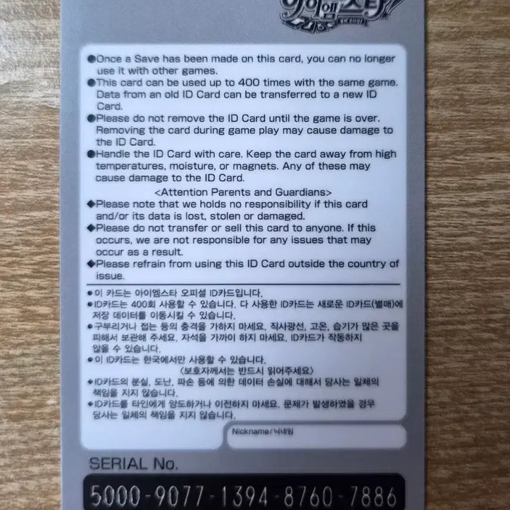 [BUNJANG] Aikatsu! Student ID Card (Unused) / 아이엠스타 아이카츠 한판 학생증 ID CARD 미사용 판매