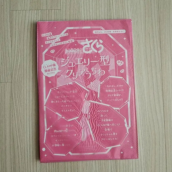 [BUNJANG] Cardcaptor Sakura Clear Fan / 카드캡터 사쿠라 클리어부채