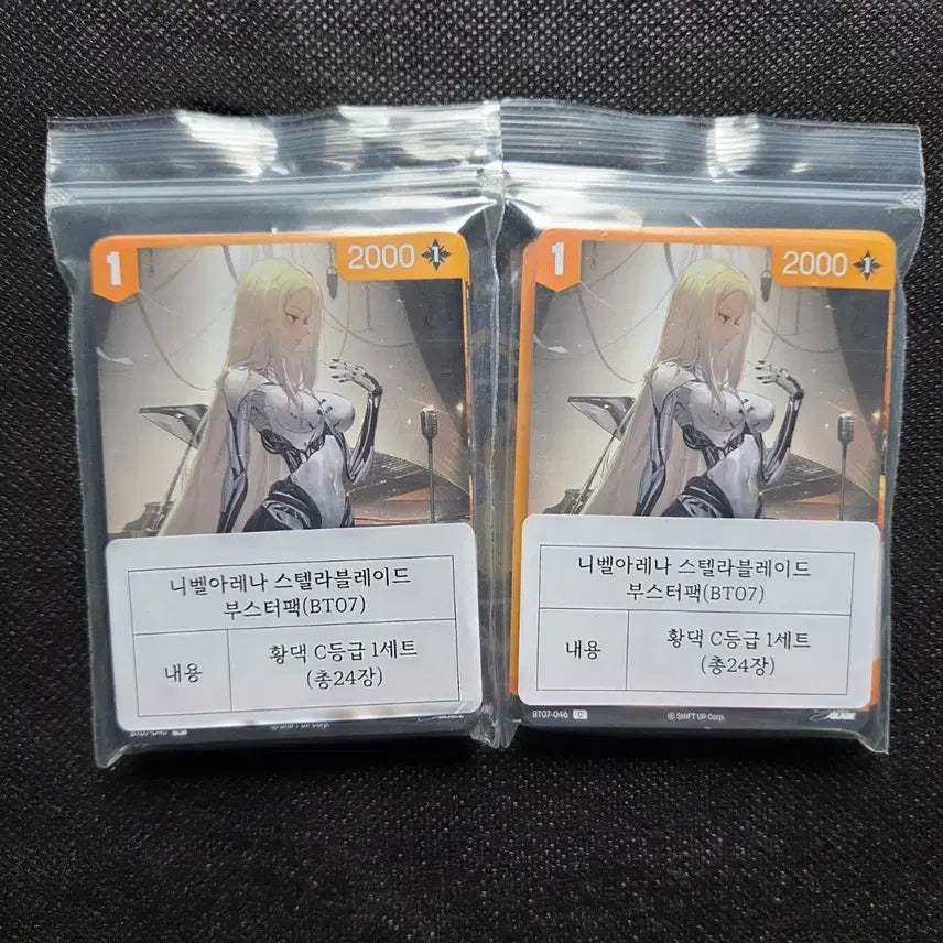 [BUNJANG] Stellar Blade Booster Pack (BT07) Yellow C-Grade Dummy Set / 니벨아레나 스텔라블레이드 부스터팩(BT07)황색C등급 더미1세트 팝니다.