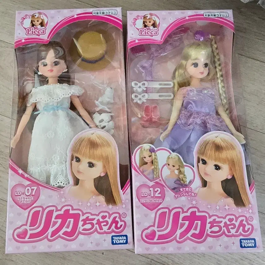 [BUNJANG] Licca Chan Doll Long Hair Licca Rabbit Outing Bundle Set / 리카짱 인형 토끼와 외출 롱헤어 리카 일괄
