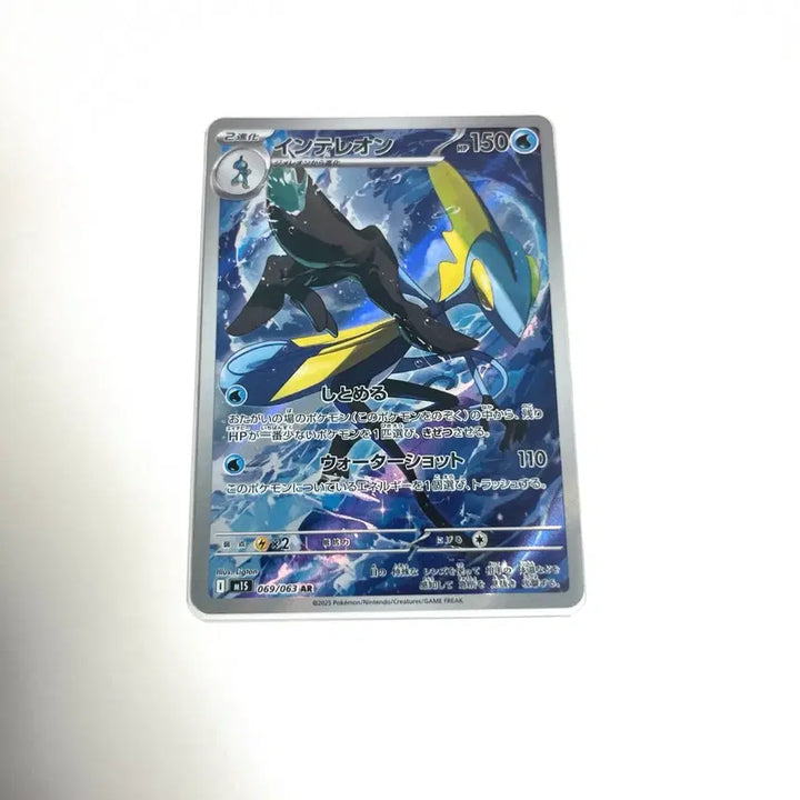 [BUNJANG] Intelleon AR Japanese Pokémon Card Game / 인텔리레온 ar 일판 포켓몬 포켓몬스터 카드 게임 일본어