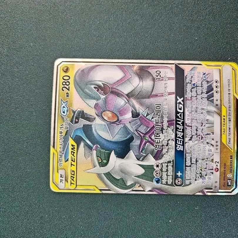 [BUNJANG] Pokemon Card Arceus GX / 포켓몬카드 아르세우스GX