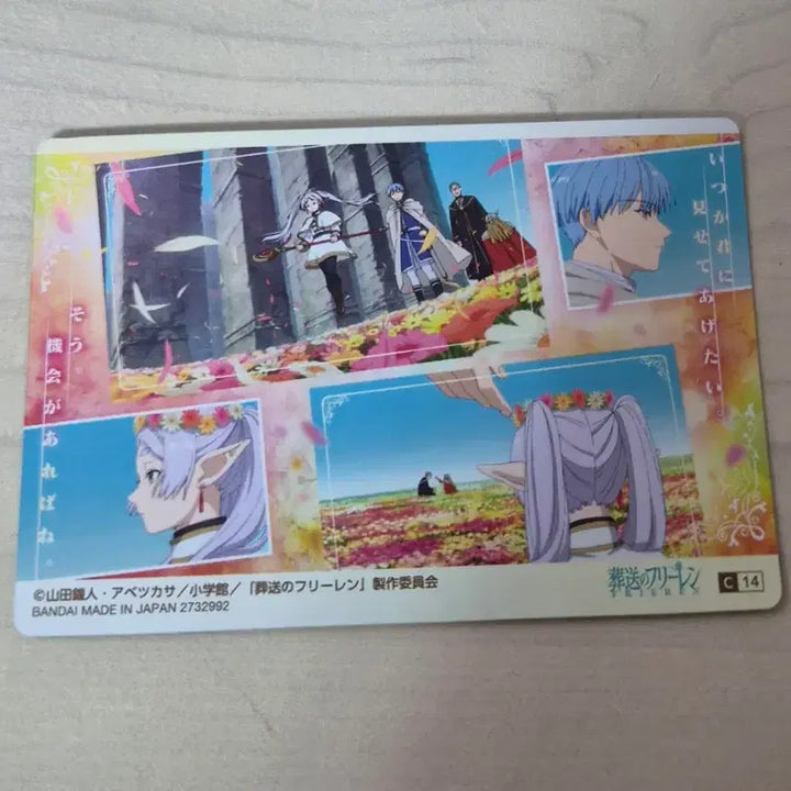 [BUNJANG] Frieren: Beyond Journey&