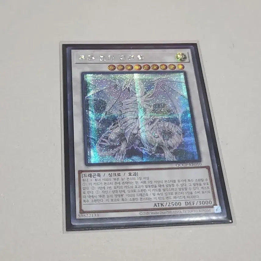 [BUNJANG] Yu-Gi-Oh! Blue-Eyes Spirit Dragon Secret Rare (2 Copies) / 유희왕 푸른 눈의 정령룡 시크 2장 보유