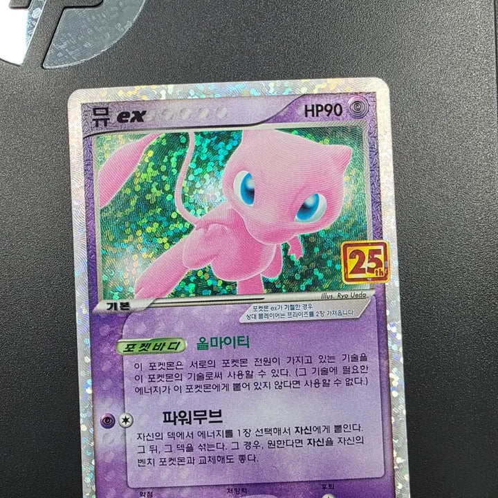 [BUNJANG] Pokemon Card Mew EX 25th Anniversary / 포켓몬카드 뮤 ex 25주년 기념