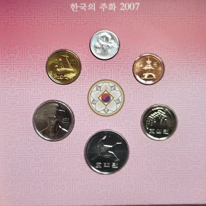 [BUNJANG] Bank of Korea 2007 Mint Set Bundle / 주화/ 2007년 민트세트
