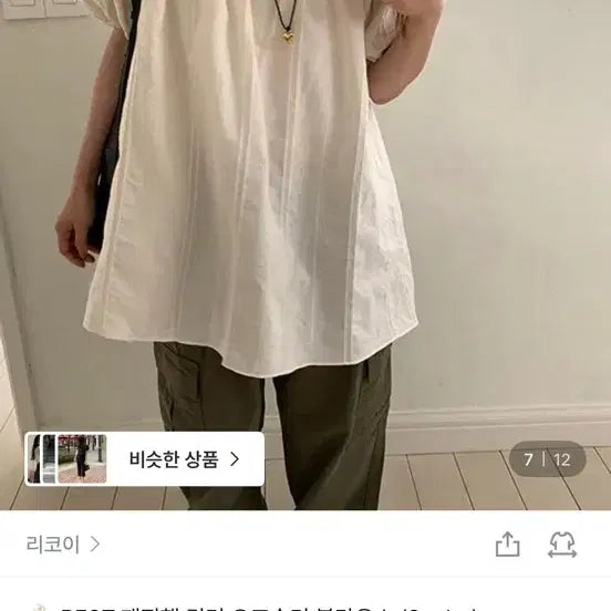 [SOLD OUT] 리코이 위드윤 블라우스 블랙