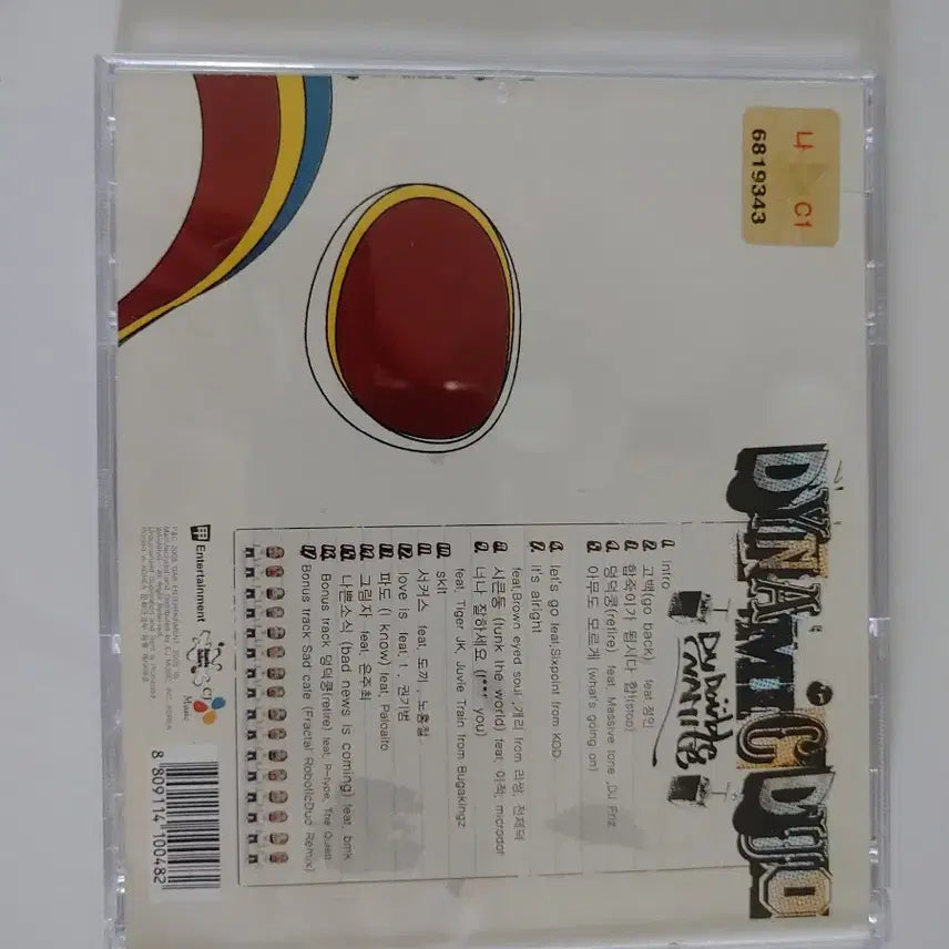 [BUNJANG] Dynamic Duo Bundle Set 2nd &amp; 6th Album CDs / (반값택포)다이나믹듀오 2집 +6집 일괄  CD