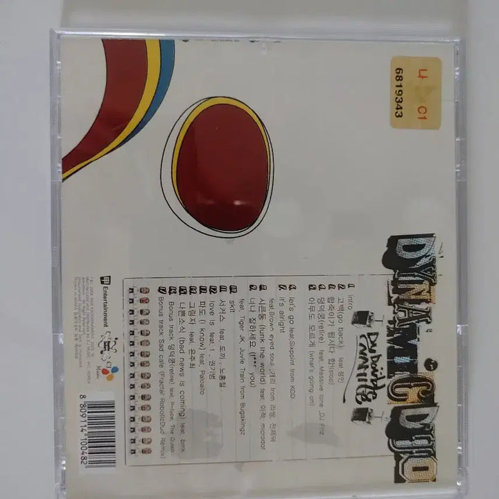[BUNJANG] Dynamic Duo Bundle Set 2nd &amp; 6th Album CDs / (반값택포)다이나믹듀오 2집 +6집 일괄  CD