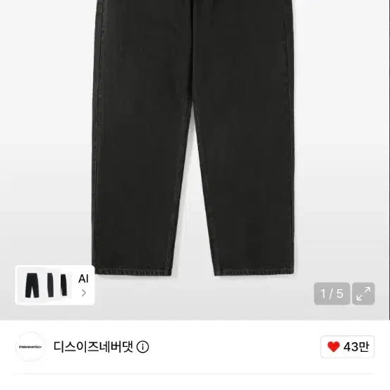 [BUNJANG] Dindydat Relaxed Jean Black S / 디네댓 릴렉스드진 블랙 s