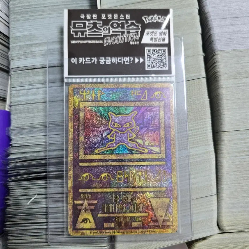 [BUNJANG] Godaemew Unsealed Promo Item / 고대뮤 미개봉