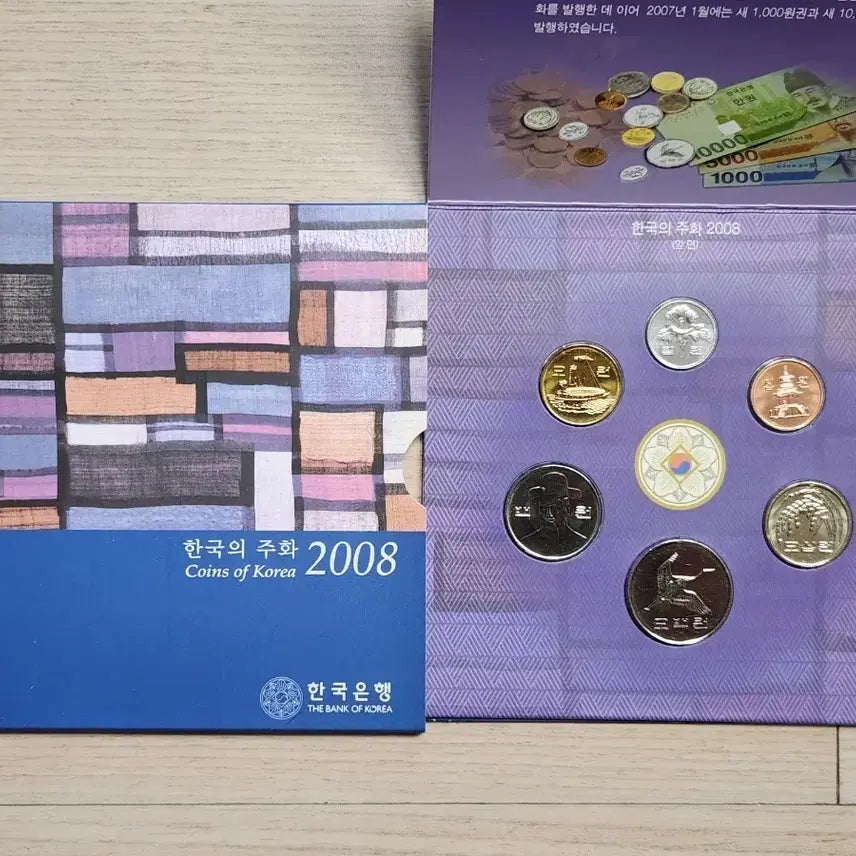 [BUNJANG] 2008 Korean Coin Set Bundle / 주화/2008년 민트세트