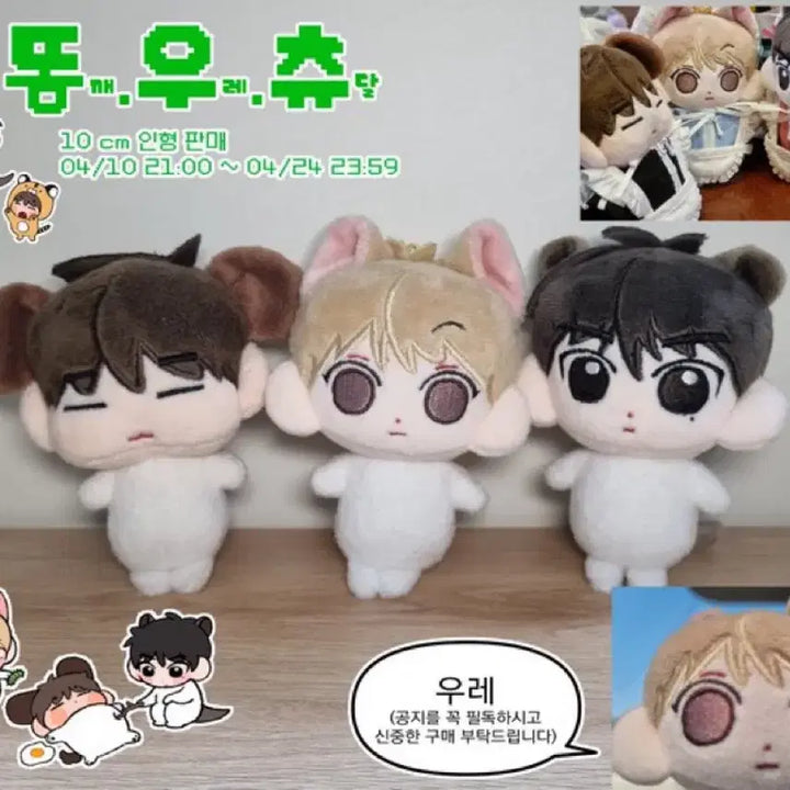 [BUNJANG] ENHYPEN Taki "Ddongggae" Plush Doll / 앤팀 타키  똥깨 인형 원가이하양도