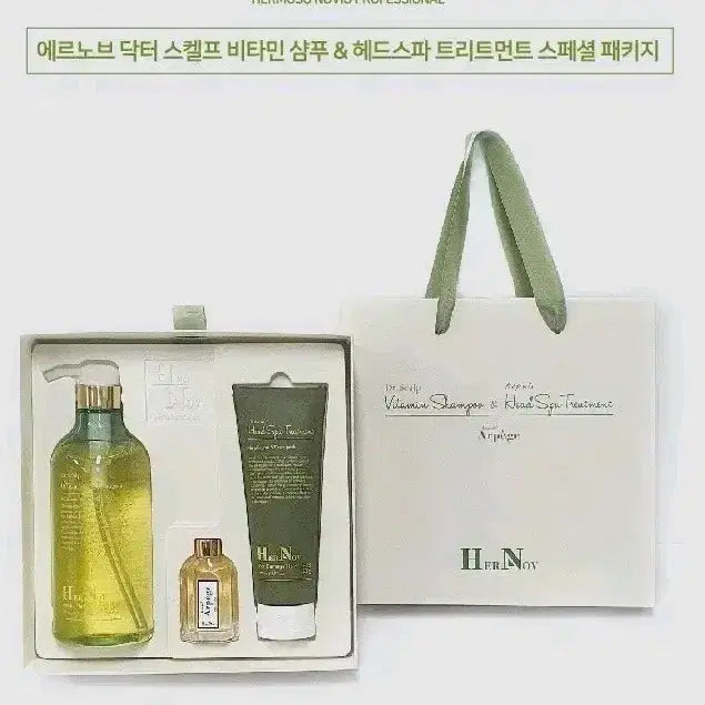 [BUNJANG] Ernov Scalp Vitamin Shampoo Set / 에르노브 스켈프 샴푸 세트