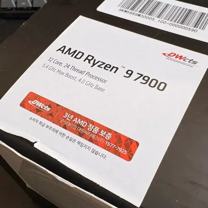 [BUNJANG] AMD Ryzen 9 7900 CPU / AMD 라이젠 9 7900 CPU