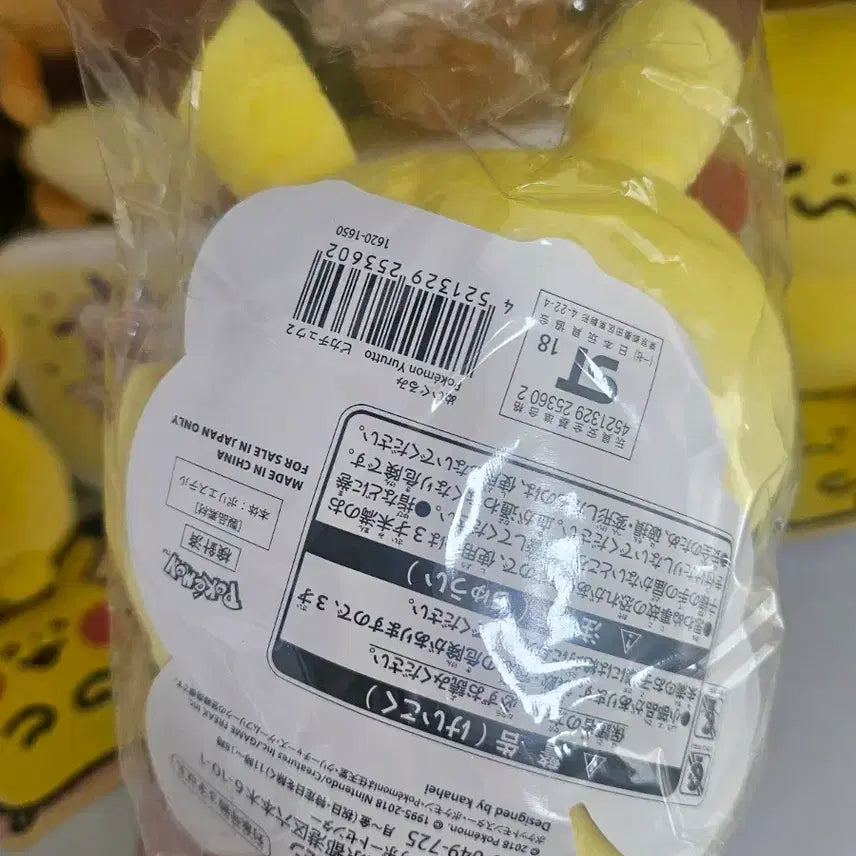 [BUNJANG] Kanamei Pokémon Series Pikachu Medium Plush / 카나헤이 포켓몬 시리즈 피카츄 중형 팝니다.