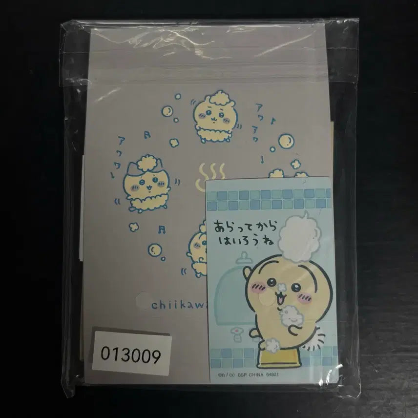 [BUNJANG] Chiikawa Onsen Kuji Prize G Sealed / 치이카와 온천 쿠지 G상