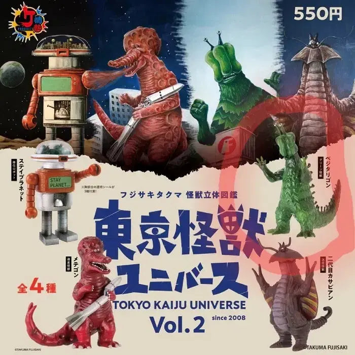 [BUNJANG] Ken Elephant Tokyo Kaiju Universe Vol. 1 Nyan Gon &amp; Vol. 2 Vegeterigon Bundle / 켄엘리펀트 도쿄 괴수 유니버스1탄 냥곤+2탄 베지테리곤
