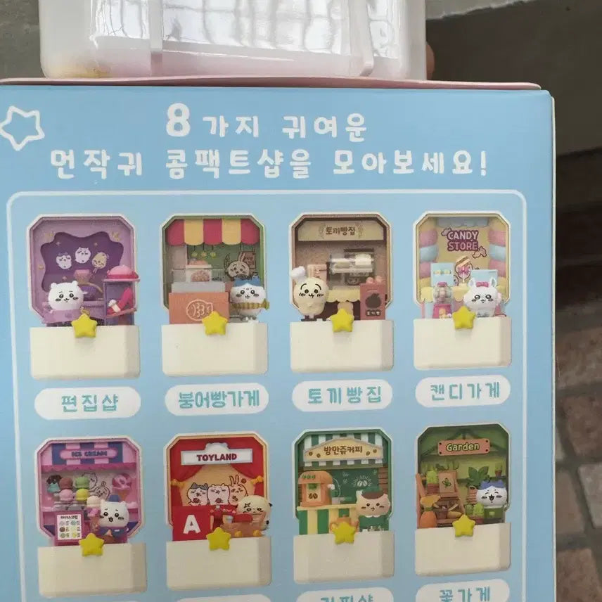 [BUNJANG] Hachiware Diorama Figure / 먼작귀 디오라마 피규어 하치와레