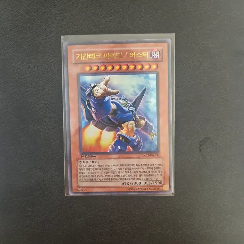 [BUNJANG] Gigantech Fighter Buster EXP2-KR031 1st Edition / 기간테크 파이터 / 버스터 EXP2-KR031 1st 퍼에
