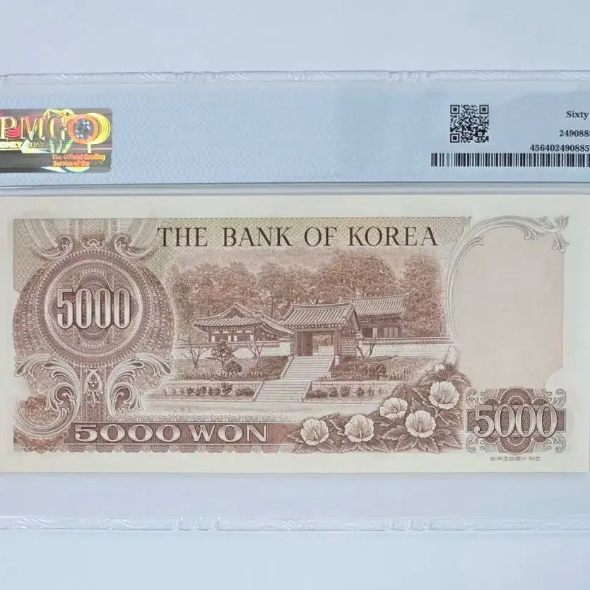 [SOLD OUT] 2차 오천원 지폐 PMG 64등급 미사용
