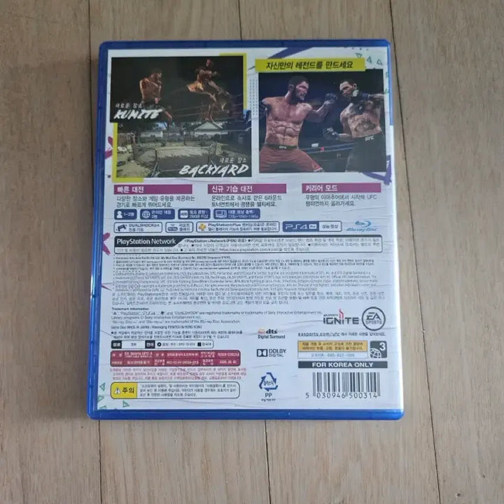 [BUNJANG] UFC 4 (PS4) / UFC 4 PS4 게임