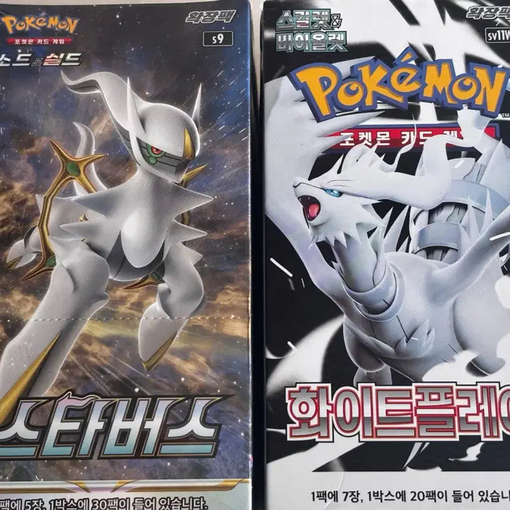 [BUNJANG] Pokemon Card Game Sword &amp; Shield S9 Stardust Burst Expansion Pack Booster Boxes / 포켓몬카드 스타버스 슈링크O &amp; 화이트플레어 10팩