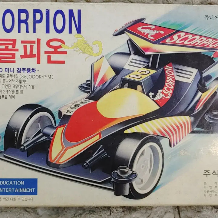 [BUNJANG] Ed &amp; Junior Car No. 2 Scorpion / 에드앤 주니어카 2호 스콜피온