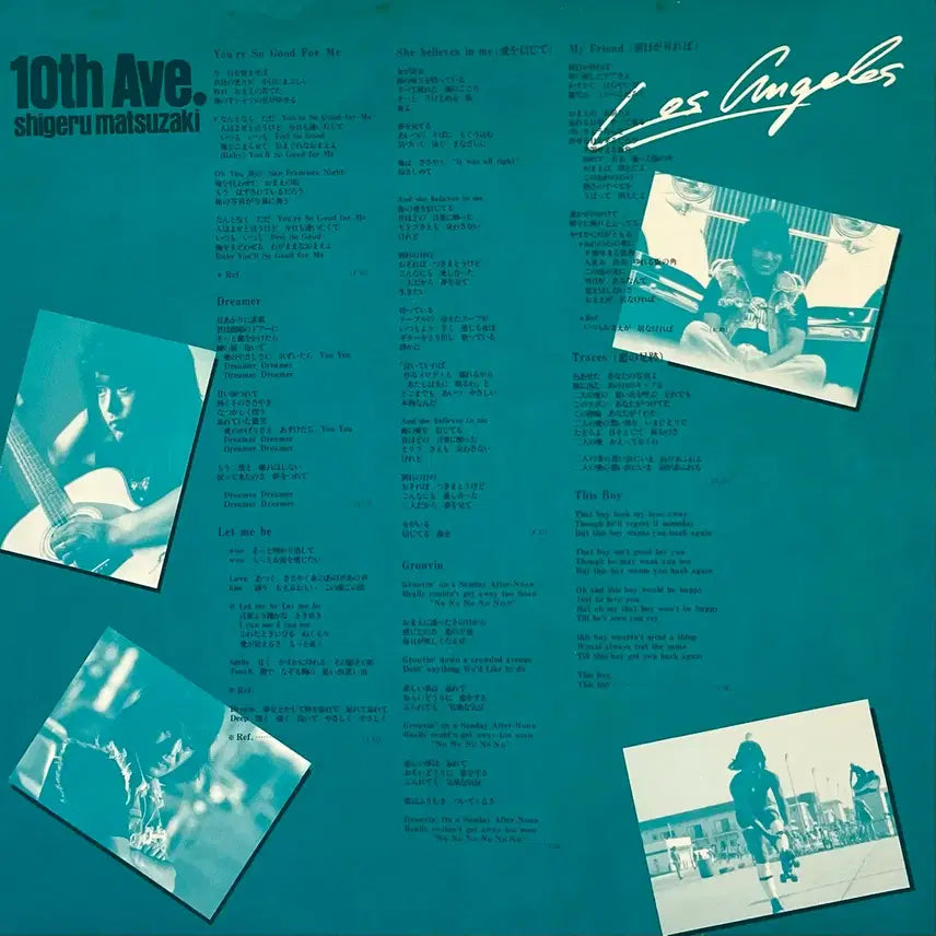 [BUNJANG] Shigeru Matsuzaki 10th Ave LP / 마츠자키 시게루 Shigeru Matsuzaki-10th Ave LP