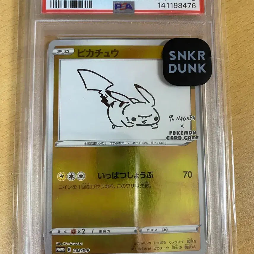 [BUNJANG] Pokemon Card Pikachu PSA 9 / 포켓몬카드 유나가바 피카츄 psa9 (급처)