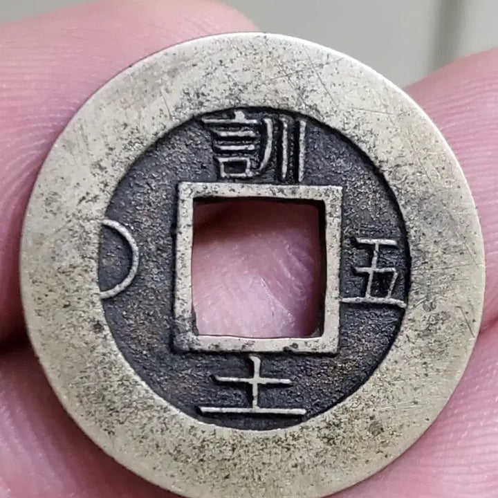 [BUNJANG] Rare Coin - Sangpyeong Tongbo Dang-iljeon &
