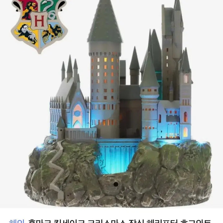 [BUNJANG] Hallmark Harry Potter Hogwarts Castle Model / 홀마크 해리포터 호그와트 성