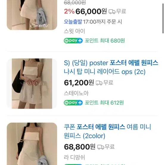 [BUNJANG] Black Mini Dress Poster / 도매택 포스터poster 에펠 원피스 블랙