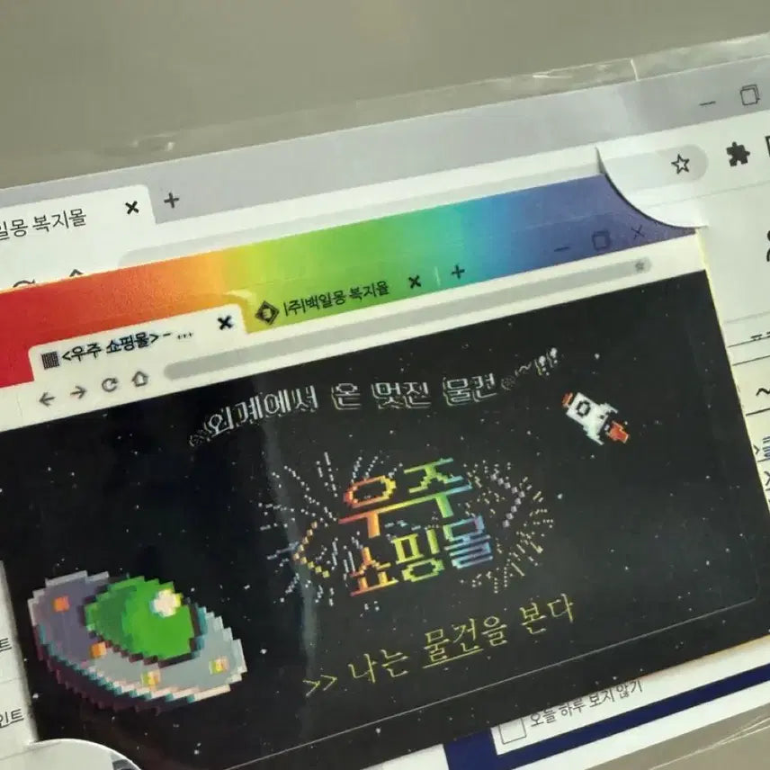 [BUNJANG] Gwedamchulgeun (Ghostly Commute) Card Sticker Set / 괴담출근 괴출 우주 쇼핑몰 카드 스티커 세트