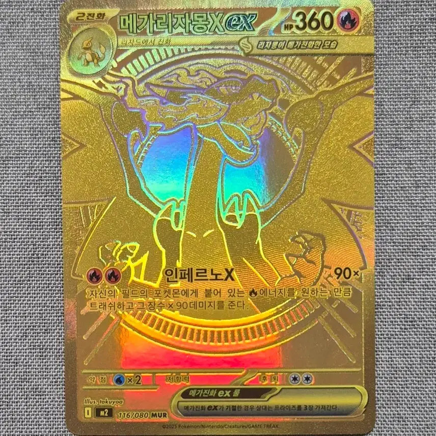 [BUNJANG] Mega Charizard X MUR Pokemon Card / 메가리자몽X MUR 포켓몬카드
